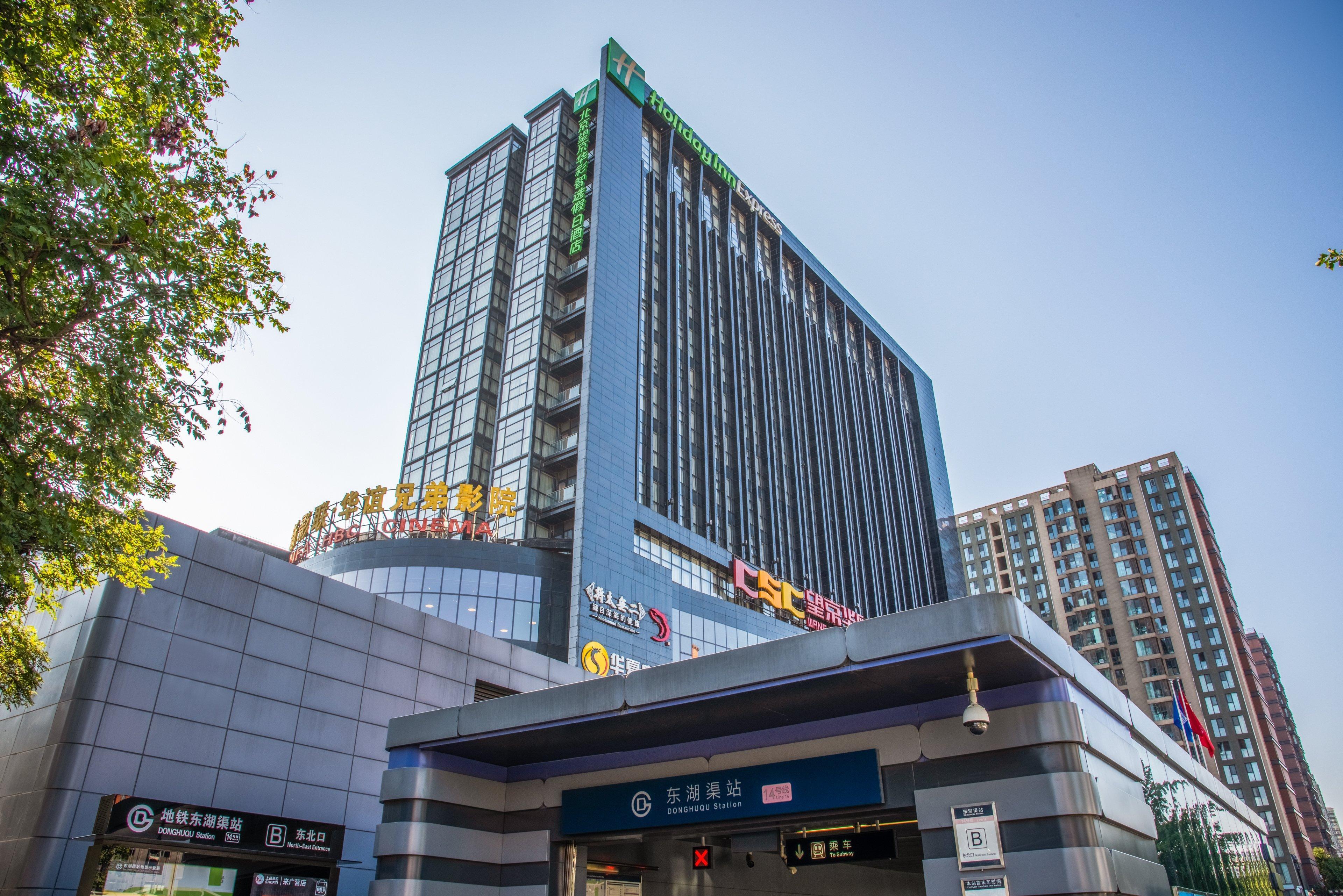 Holiday Inn Express Beijing Huacai By Ihg Eksteriør bilde